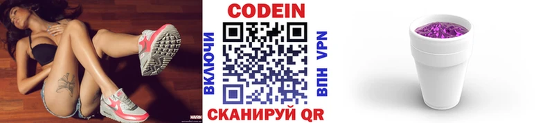 купить наркотик  Чёрмоз  blacksprut рабочий сайт  Codein Purple Drank 