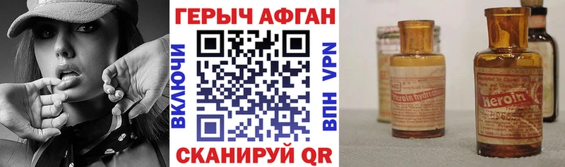 как найти   Чёрмоз  Героин хмурый 